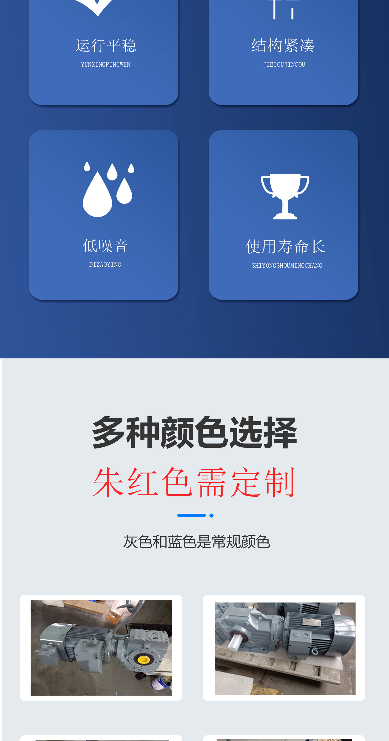 網站四大系列減速機_03.jpg