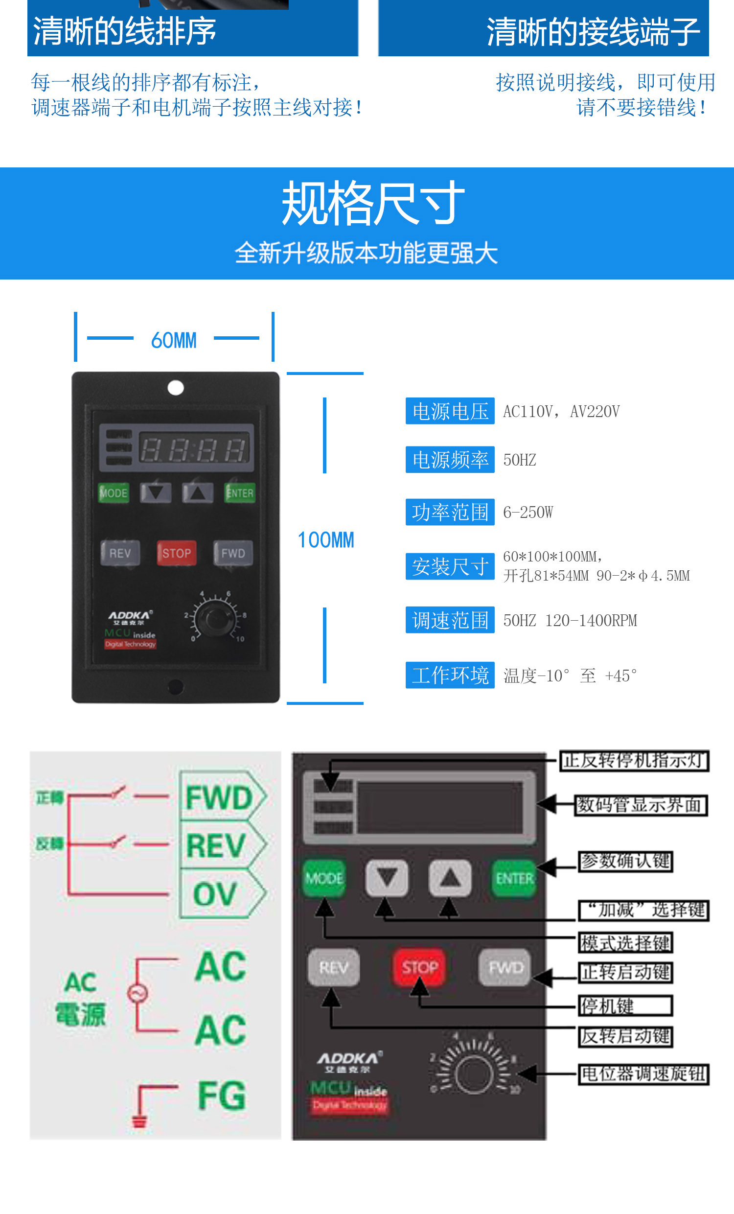 ADDKA數顯智能調速器.jpg