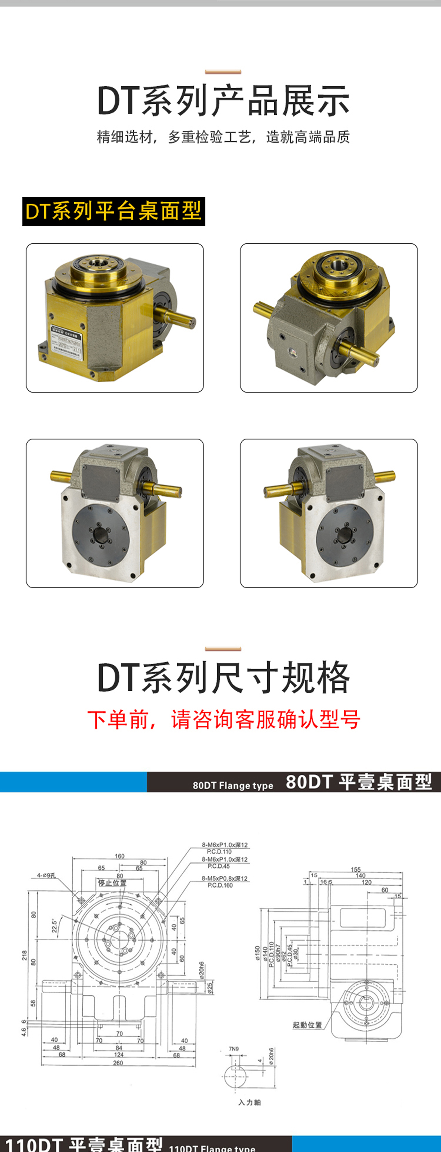 ADDKA凸輪分割器DT系列.jpg