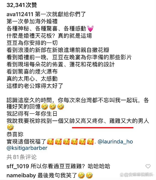 何超蓮閨蜜詹子晴發文祝福竇驍何超蓮新婚快樂尺度太大引爭議